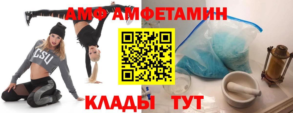 АМФ Premium Подольск