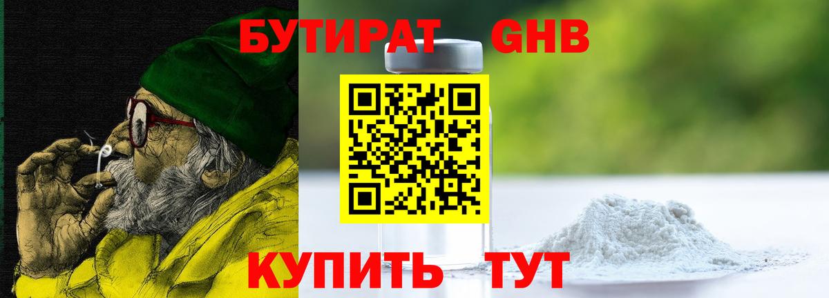 БУТИРАТ оксана  Вход с VPN  Подольск 