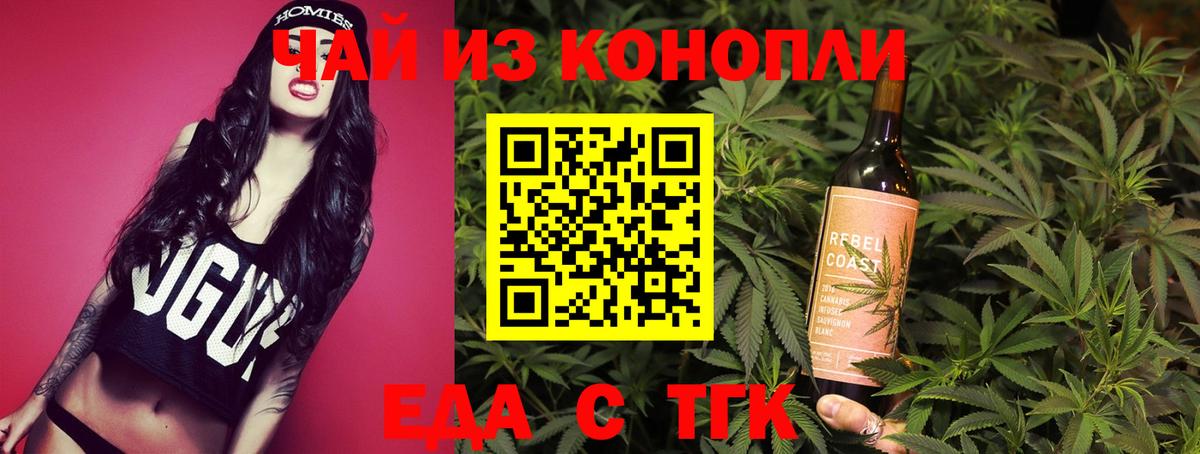 Подольск  Cannafood марихуана  Вход с VPN 