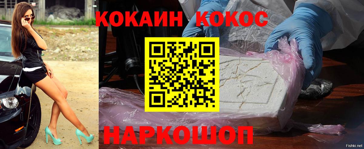 COCAIN Боливия  Вход с VPN  Подольск 
