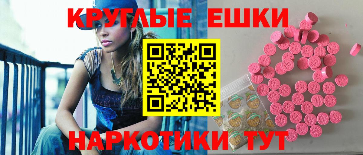 Ecstasy круглые Подольск