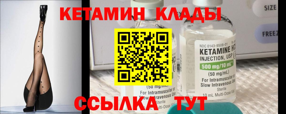 Кетамин ketamine  КЕТАМИН VHQ    как зайти  Подольск  Вход с VPN 