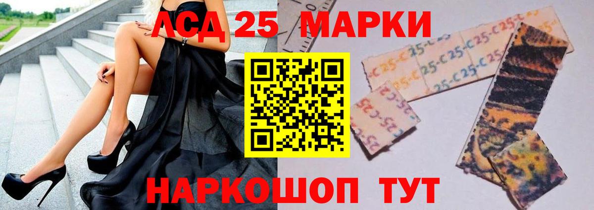 LSD-25 экстази кислота Подольск