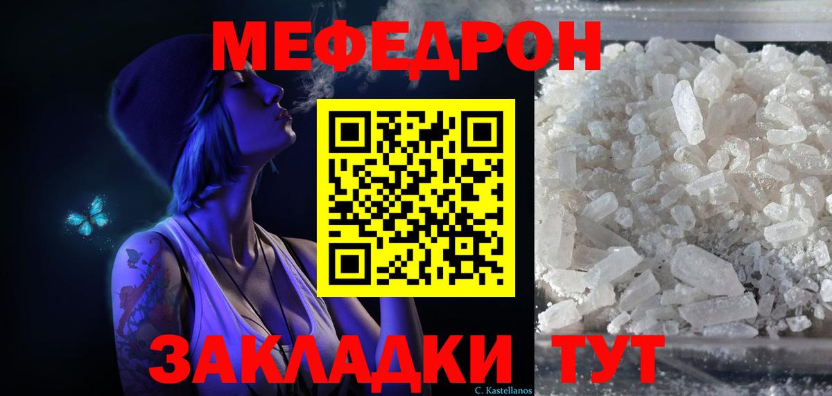 Мефедрон мяу мяу  МЕФ  Мефедрон mephedrone  Подольск  Вход с VPN 