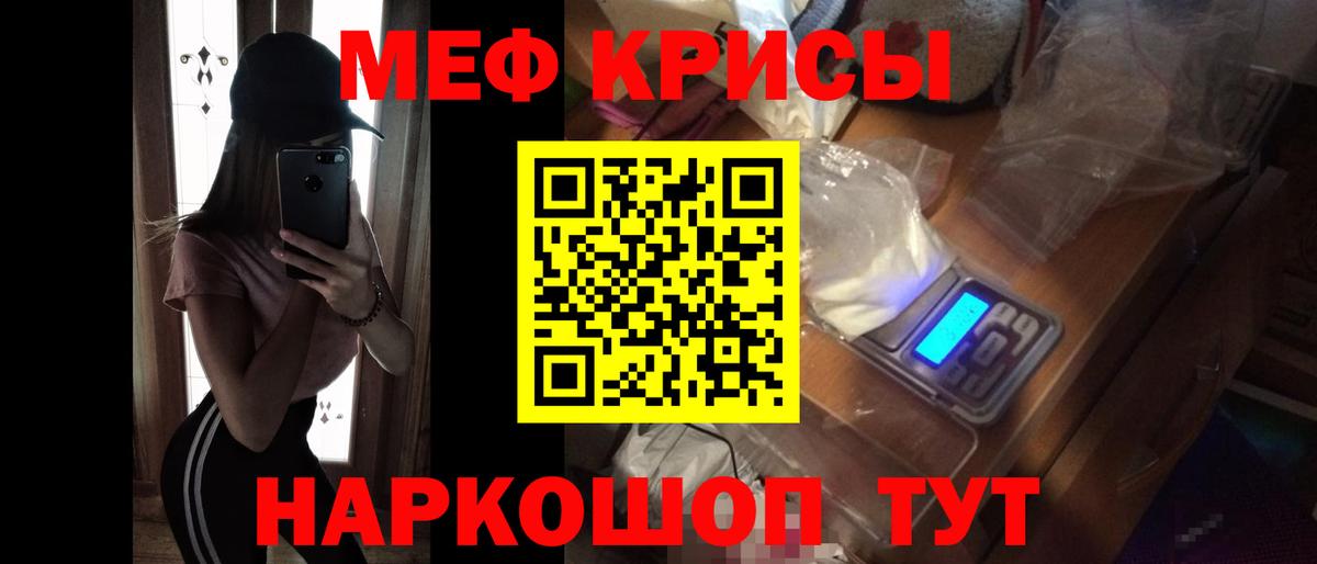 Меф мяу мяу мука Подольск