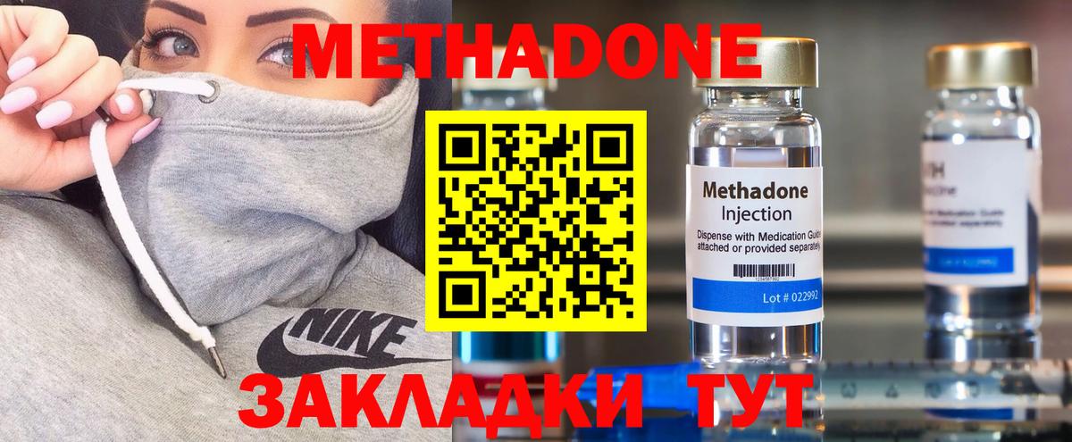 МЕТАДОН мёд  Вход с VPN  Подольск 