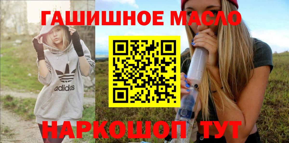 Подольск  Дистиллят ТГК жижа  Вход с VPN 