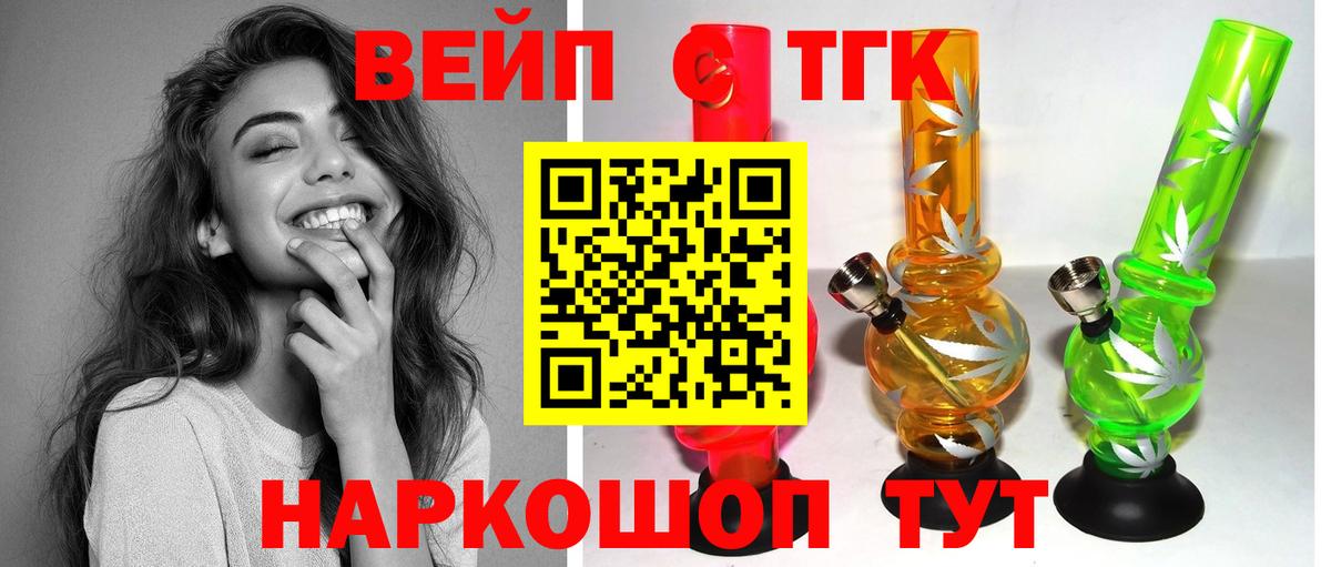 Дистиллят ТГК гашишное масло Подольск
