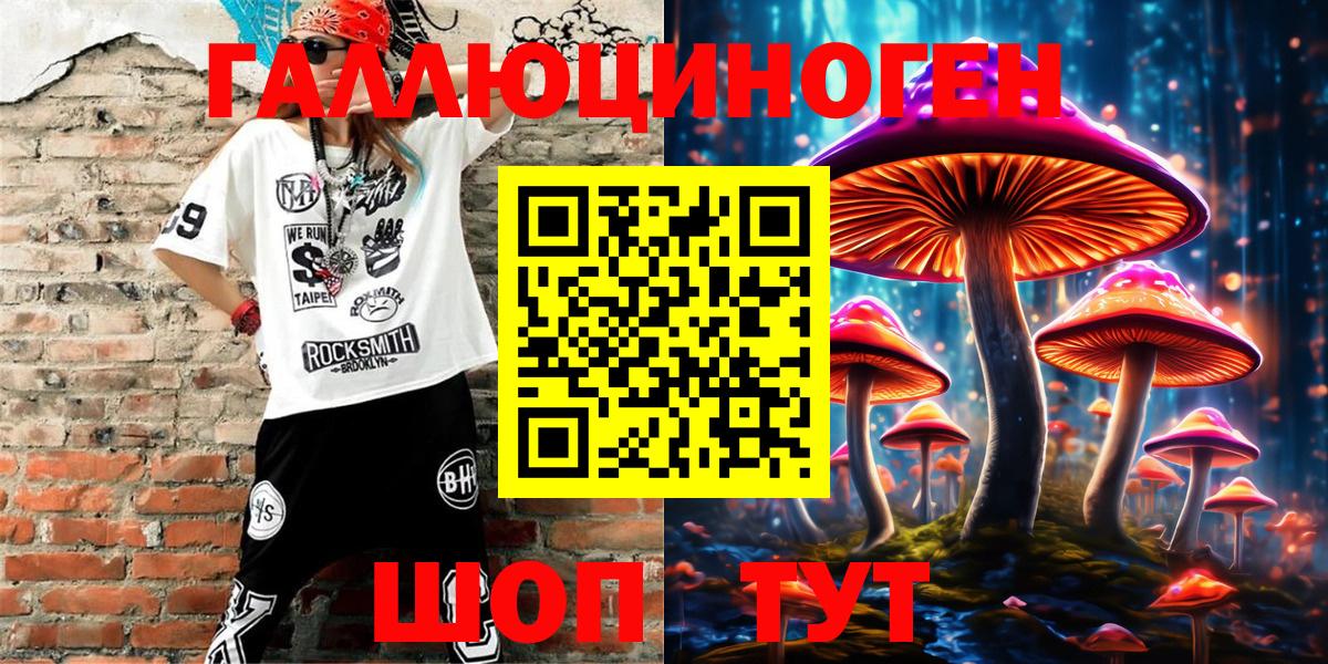 Подольск  Псилоцибиновые грибы Psilocybine cubensis  Вход с VPN  Псилоцибиновые грибы Cubensis 