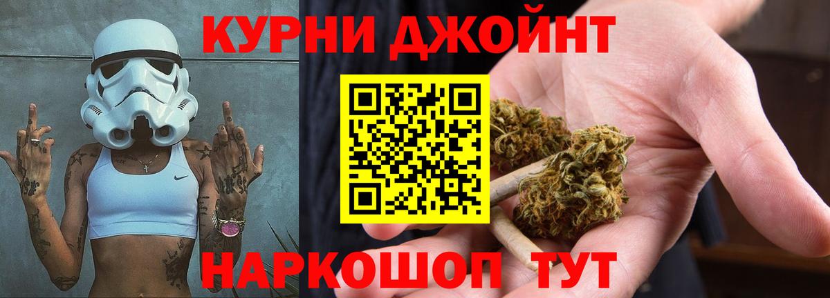 Канабис White Widow  Марихуана THC 21%  Подольск  Бошки марихуана SATIVA & INDICA  МАРИХУАНА Amnesia  Вход с VPN 